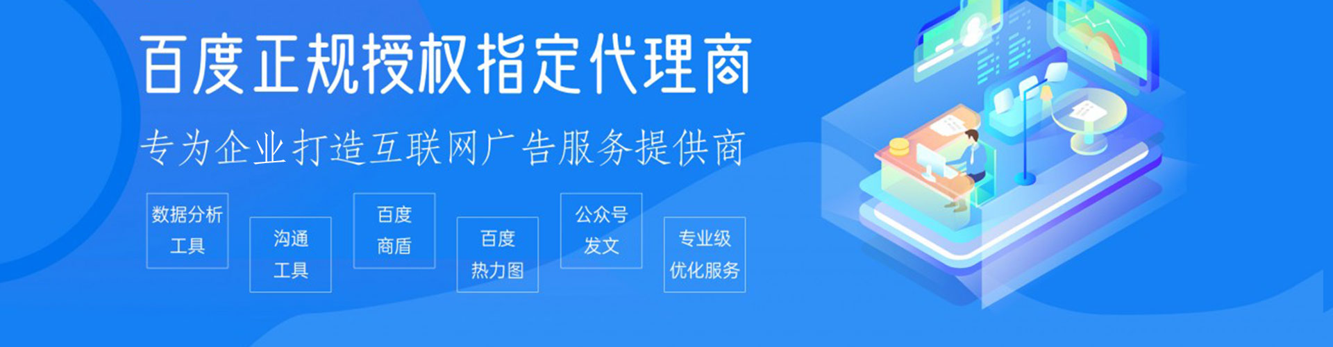银州百度搜索推广